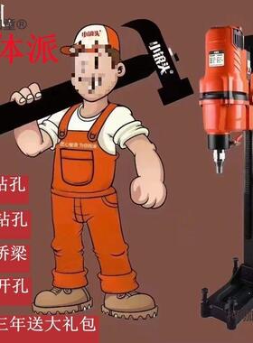 大功率水钻开机孔台式孔打机钢筋混泥土钻机OCI孔机工程机械钻麦