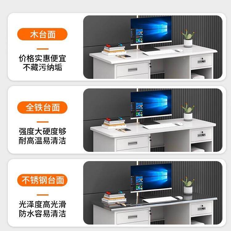 钢制职办公桌简约现代脑桌工铁皮写字台电带抽屉带锁加电脑桌厚员