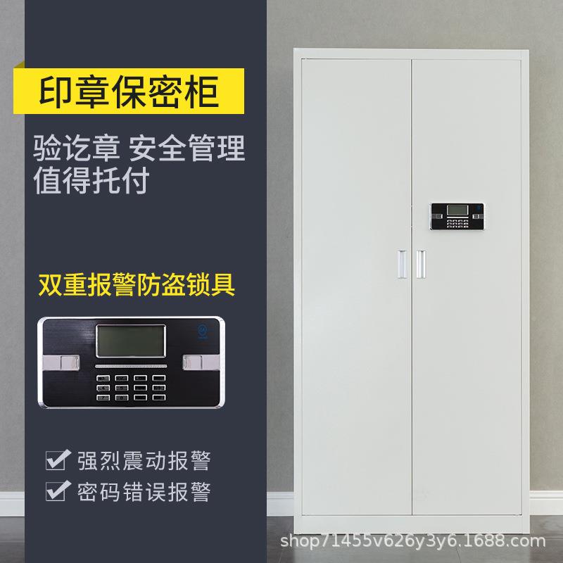 深圳国QWJ-YZG宝验讫章印锁章柜保险柜保密密电子码柜印章收纳柜