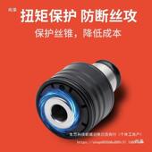 GT12GT4攻丝夹头扭2力过载GZH换丝保护M3 M36电动气动伺服攻机快