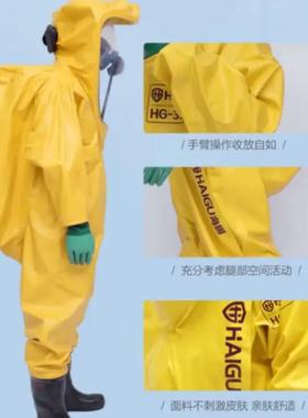 H化G-3型NF封闭式重型防服耐酸碱防化服气重密型防化服全QQB封闭