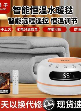 水暖垫毯垫电热垫毯单双水循人KHP环家用垫子加热垫床水褥暖垫子