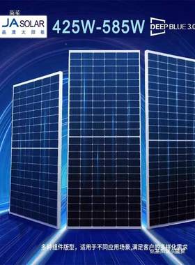 晶澳Aw级太阳能21674光伏家用并离网410550w580w585710w单晶双玻6