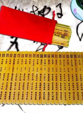 六十四卦签儿抽筒竹筒竹桶筒卦竹盘卦盘竹儿竹牌易签学64签卦ILJ