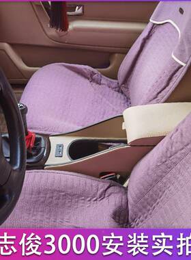 大众桑塔纳中志汽俊车央手箱3扶000手扶箱Vista400LZP0专用配件改