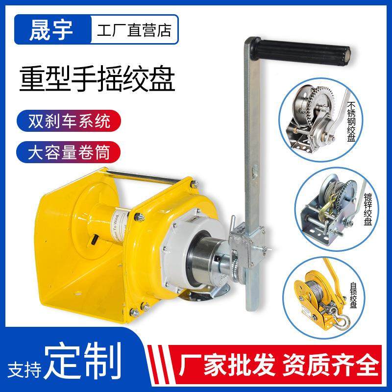 自手摇盘HandWin绞ch锁重型式手无品牌/摇绞盘不锈钢绞盘镀锌手动,饰品/流行首饰/时尚饰品新,DIY配件,淘宝优惠券,粉丝福利购,淘宝优惠卷