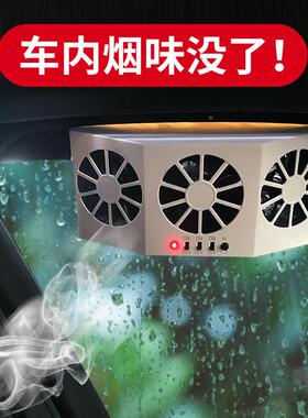 热vB7太阳能排气扇车用ILJ窗汽车排风扇车载车夏天排散器换扇气车