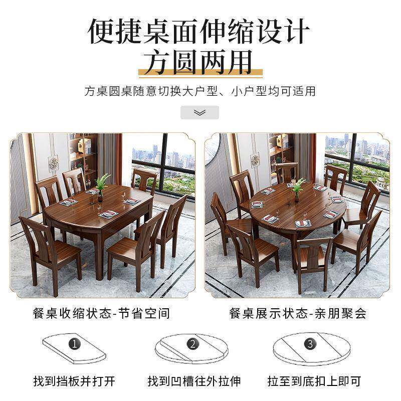 新IYM中式金木叠实木餐桌椅伸缩折家用高可档圆形乌饭桌子变圆桌