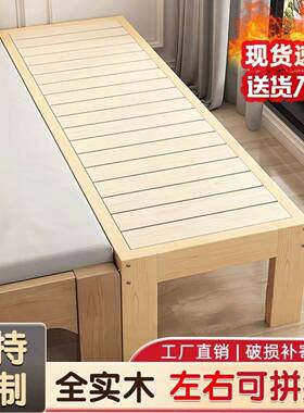 实孩木成人拼接WPI床折叠栏床免安装带护儿童床男孩女拼儿接大床