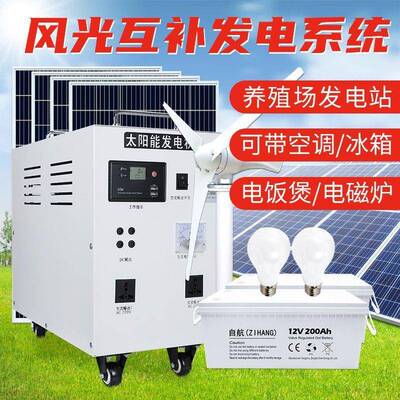 v家用220光伏互板全套5000W一体机风力电发机风80842光补太阳能发