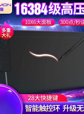 M6ILJ板可连接手机手绘板电子绘图数字输位入手写写板电脑绘画板