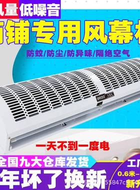 人体感应风幕23993机商用门头专冷库超市风风机气扇空幕风机帘闸