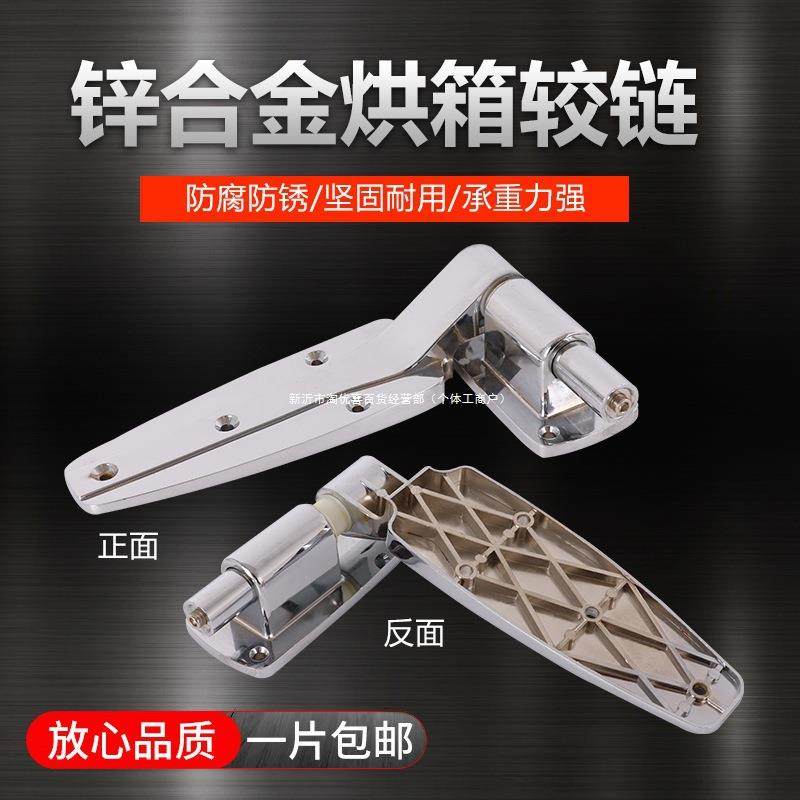 冷库门238升型铰链型降工业烤箱无品牌/烘箱平门折页锌1合金平行,饰品/流行首饰/时尚饰品新,DIY配件,淘宝优惠券,粉丝福利购,淘宝优惠卷