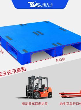 塑货料平板川字SSY托盘潮板叉车物流防运塑输胶卡板物托板地台板