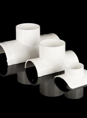 PVC排夫水分体VWL开三口通新款异形补漏片哈节补抢修节分体直接漏