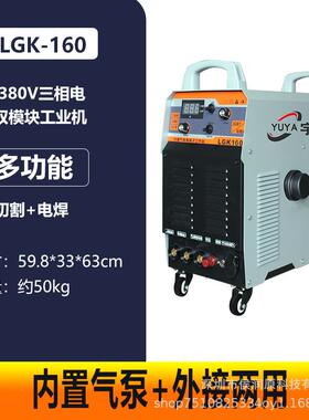 LG系列等离子切割机一体机内置气泵工业级2V电焊两用082LGK-80K0V