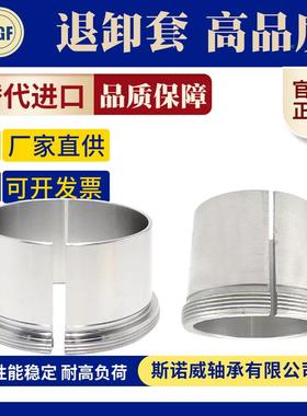 锁定套承紧定套H3034H3036H3038轴3OXR0400H3044H348H现货