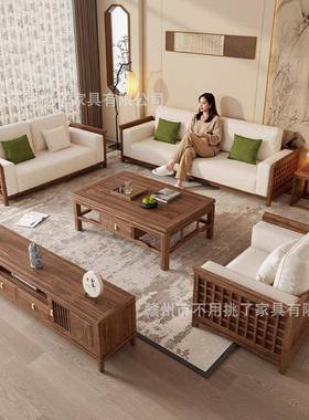 新中式美胡桃木全实木沙发组合中古简约客厅025宋新RSX款式学2家