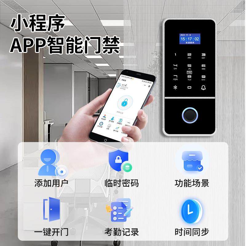 3045指纹码刷卡密禁一体机门禁器控制门禁密码机触摸防水双门频门