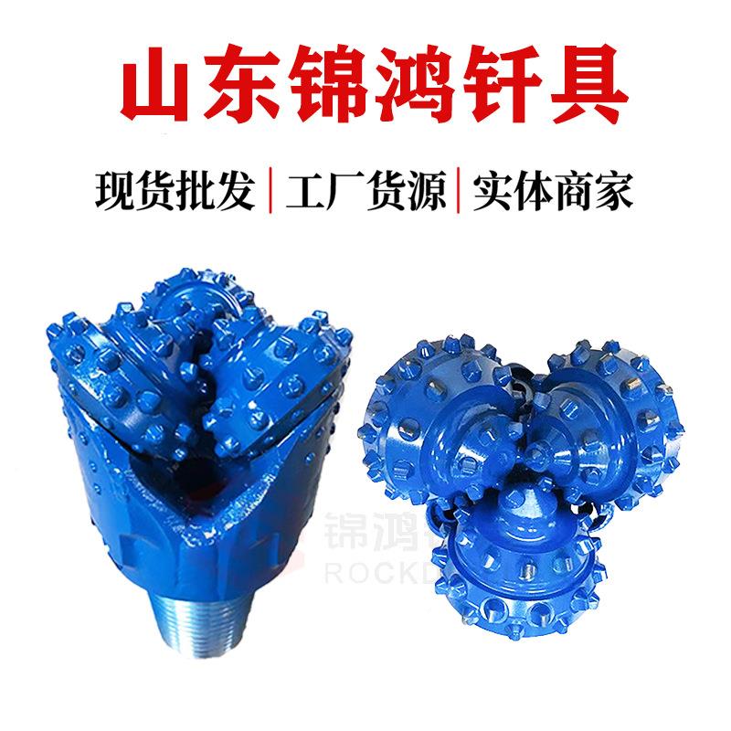 三轮钻头钻探地齿质钻头煤炭开JH079采打井镶牙轮石油钻井牙金钻