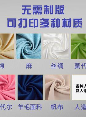 DT服装数码G直喷印花T纺织布料白墨烫画恤衣服裤子图案打印95507