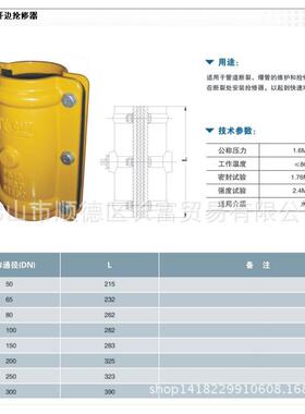 联QX02塑联-钢管开直身边抢修器Q02DN50-XDN300等规格塑抢修器