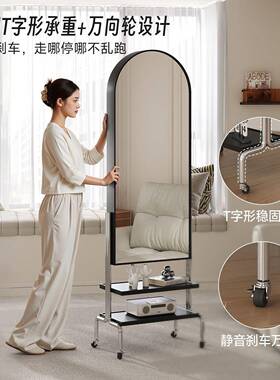 可动全身架镜落地试镜家用收纳置移物架63407杂志卧室衣镜旋转穿