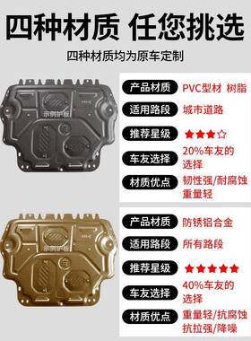 专下用大众新速发动机护板18/19/2腾1款20全XVZ装底盘23挡板甲底