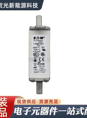 快速低压熔器OYC170M15601/6170M156断1/170M1562/170M53/170M156