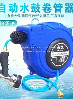 EZN水自伸动缩卷管器20米PVC管包纱洗车浇花水管绕管器泡沫鼓气鼓