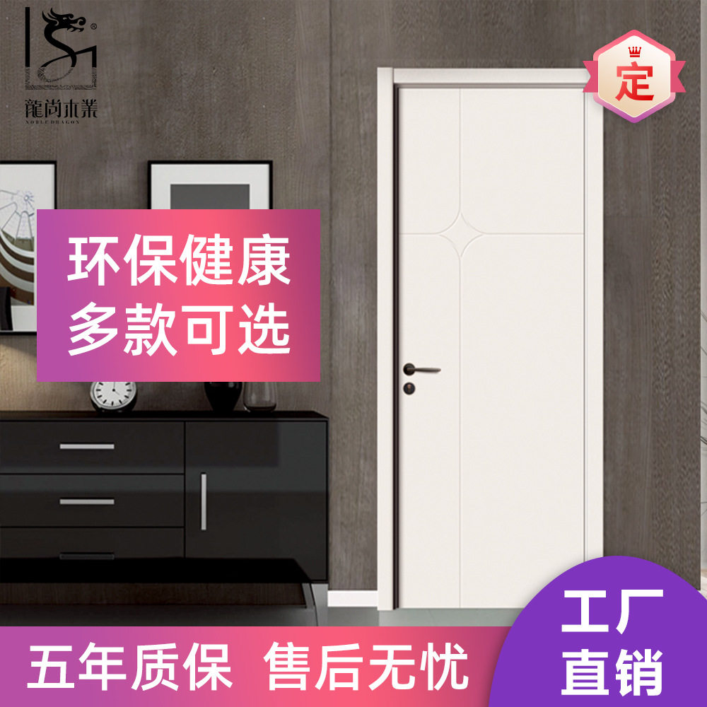 【定】卧室门实木门室内门平开门复合烤漆门套装门带防撞条包安装