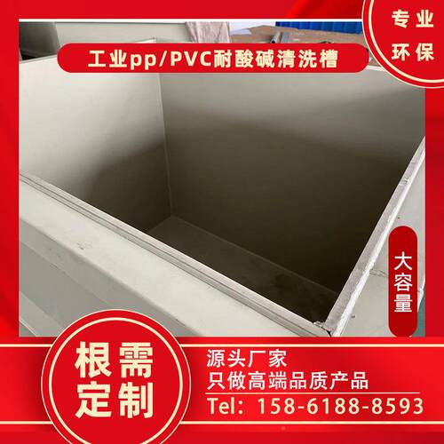 工业水槽尘电/顿槽集防析HPQ出清洗槽水处理水箱pppvc芬水槽