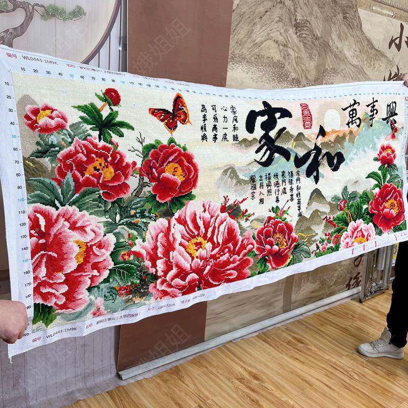 和万事十字绣成品不带FKX1512家框纯手已工绣好的兴2025新款客厅
