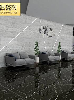 黑色BNS通体大理石深色瓷工程大规格600x1砖200地板砖地脚S4门线