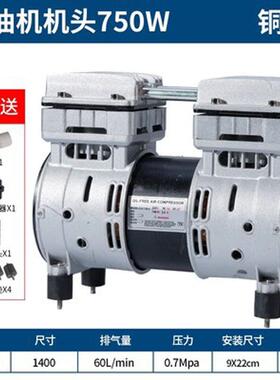 突RCN斯空压机机头550奥W750W1001W500W无油静音气1泵配件电机机