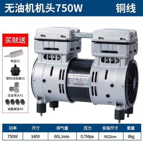 突RCN斯空压机机头550奥W750W1001W500W无油静音气1泵配件电机机
