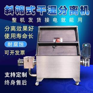 养殖场分猪粪水泡固液离机牛粪XLT002尿泡粪干湿分离屠宰场鸡污水
