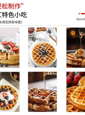 商用头华夫饼机器电加热头华夫炉创双业设备两面IXJ加热电松饼单