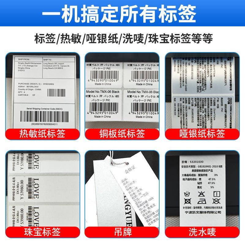 佳博GP-934T312TL热热转印打印敏机不干胶0标签条码打0GP-9034T印