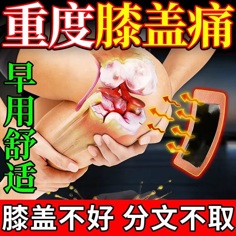 金力康达太滑膜炎积液医用半月板损伤膝盖疼痛远红外治疗滑膜积液