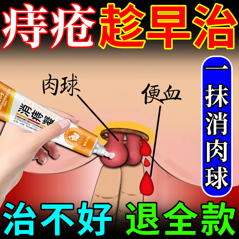 葵花痔疮膏品牌孟夫子抑菌膏比尔小蓝痔疮药膏排行榜第一名