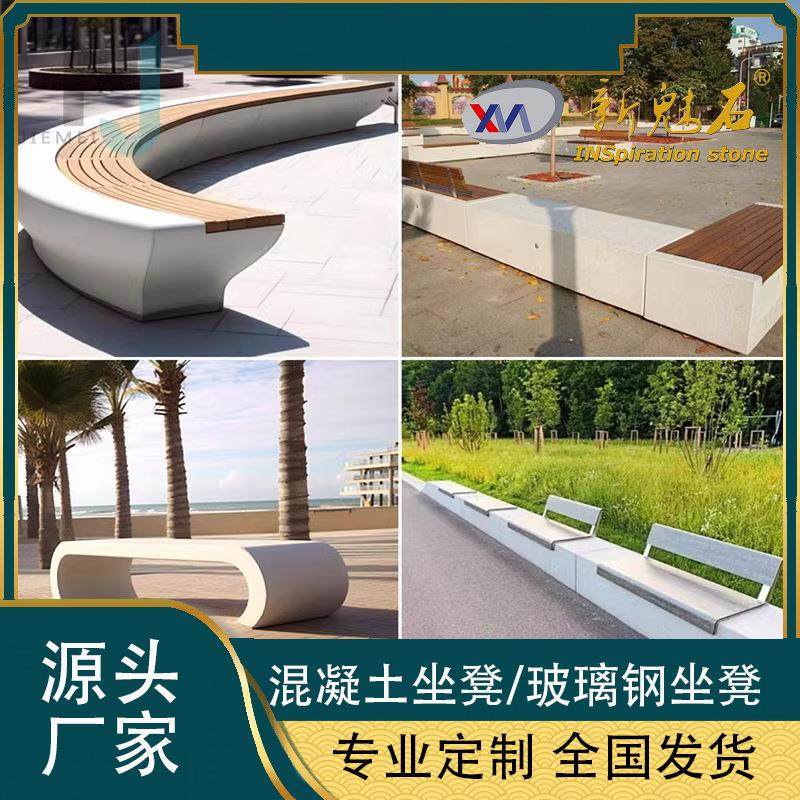 grc透光混凝土树池坐凳白色异形星空水泥座椅休息凳 水磨石发光凳,基础建材,透水混凝土,淘宝优惠券,粉丝福利购,淘宝优惠卷