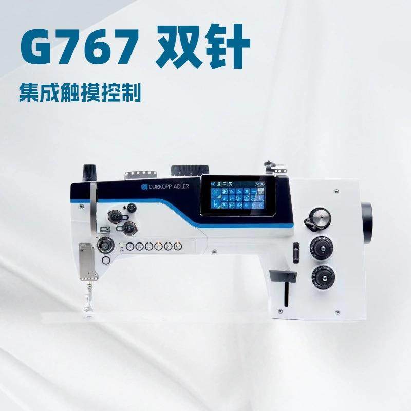 杜克普G767双针锁缝平板厚料机｜带集成触摸控制面板和内置电机