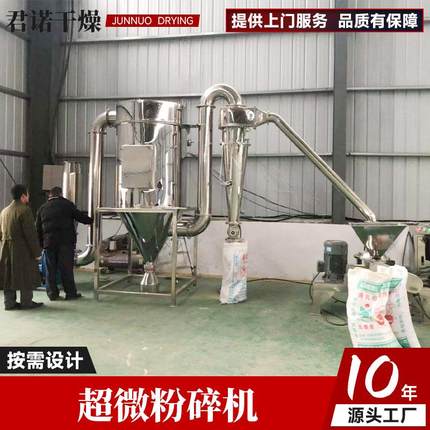 膨化食品超微粉碎机 茶籽豆粕磨粉机 催化剂打粉机 超微粉碎机