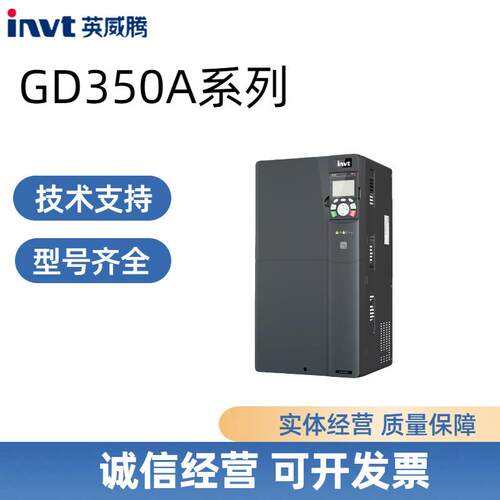 全新英威腾INVT变频器GD350A/55KW通用变频器GD350A-055G/075P-4