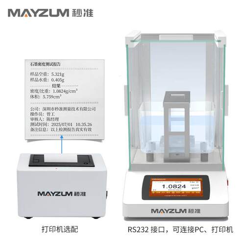 多孔石墨材料密度计 石墨吸水率测试仪 孔隙率分析仪MAYB124F