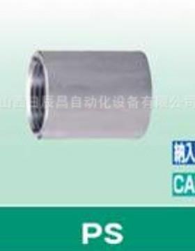 开滋KITZ接头 PS-6A/8A PSM-6A/8A PST-6A/8A