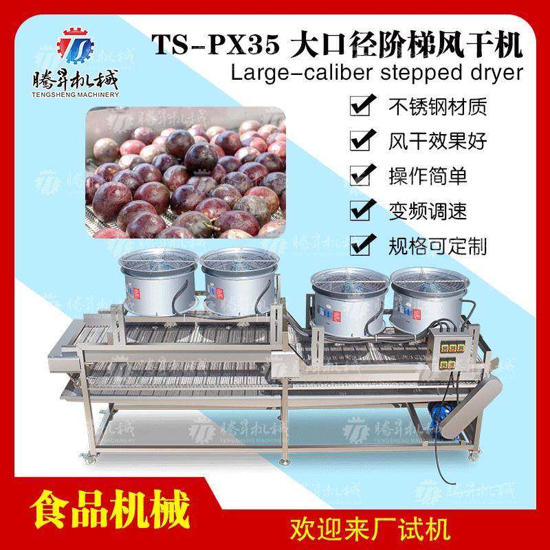 供应全自动阶梯式风干机蔬菜清洗风干机外包装沥水风干机,农用物资,其他肥料,淘宝优惠券,粉丝福利购,淘宝优惠卷