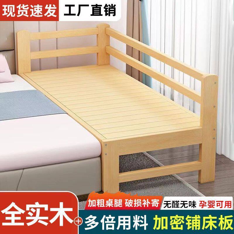 儿童床加宽床拼接床实木单人床带护栏婴儿小床加床拼接大床可包邮