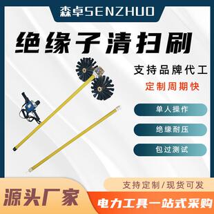 带电作业除尘刷防触电绝缘子清扫刷绝缘子导线刷可伸缩瓷瓶清扫器